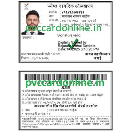 Senior Citizen PVC CARD All State India